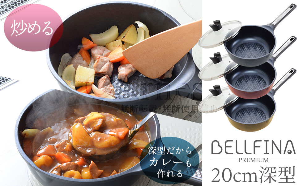 ベルフィーナ無水鍋とマルチパン25cmレシピ付き - 福岡県の家具