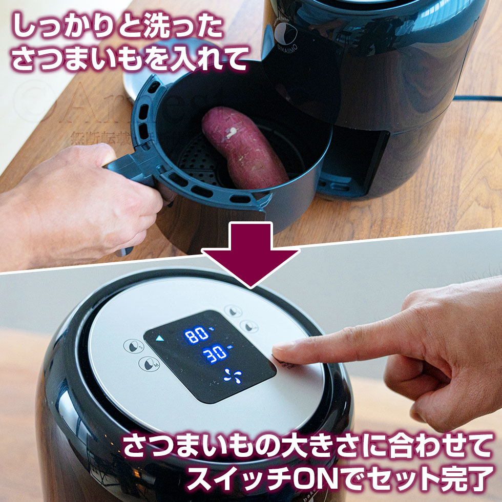 UMAIIMO umaiimo 焼き芋メーカー 焼き芋 ウマイーモ うまいーも - 調理機器